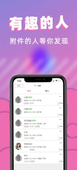 桃桃社交app官方版截图1