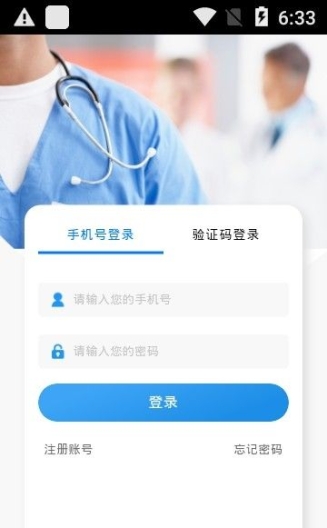 健康洛阳app官方截图1