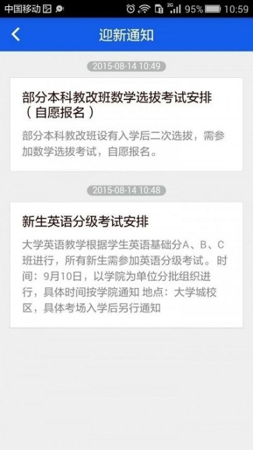 华工教务管理系统官方版app截图1