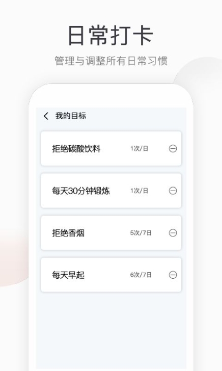 运动步数软件app截图1