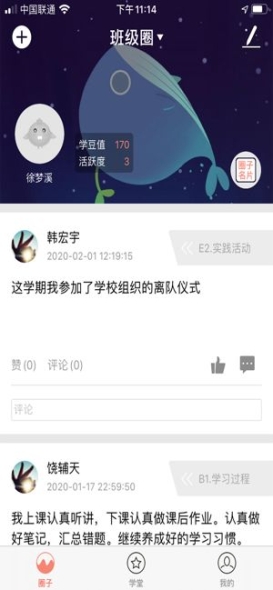 北京综素安卓版app（北京综评）截图1