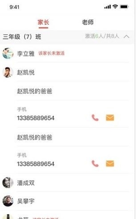 青州市互联网学校app手机版（AVA云平台）截图1