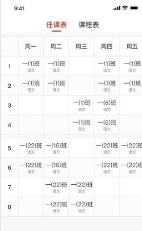 青州市互联网学校app手机版（AVA云平台）截图1