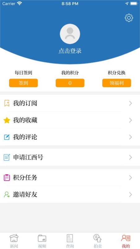 江西法媒银app官方版截图1