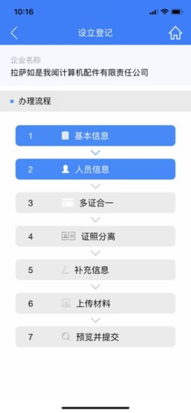 安徽掌上工商最新手机版app截图1