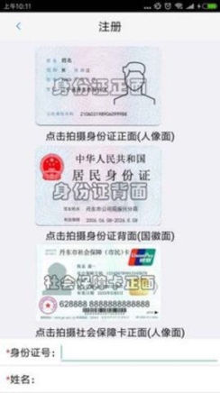 丹东惠民卡app官方苹果版截图1