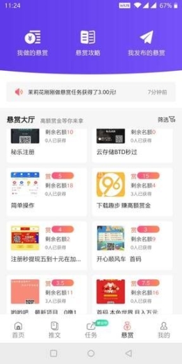 点点云商app客户端截图1