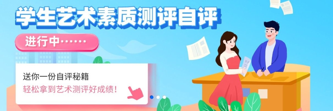 新华美育官方平台app截图1