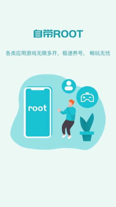 八门云手机官方app手机版截图1