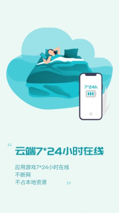 八门云手机官方app手机版截图1