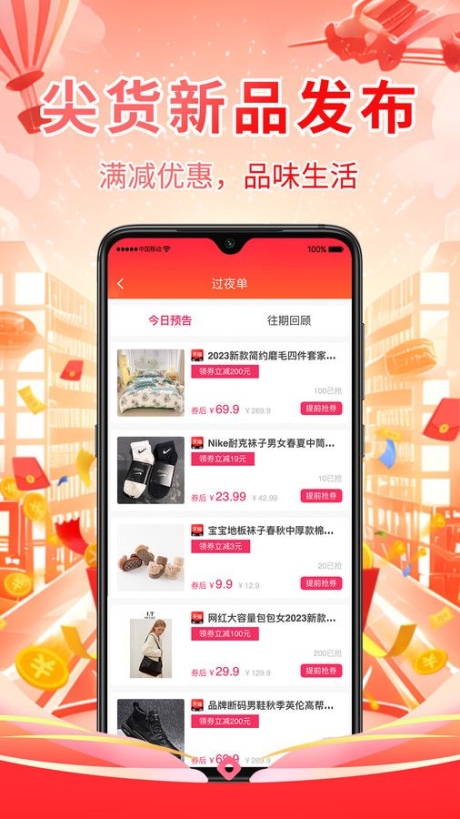 仟贝优选app官方版截图1