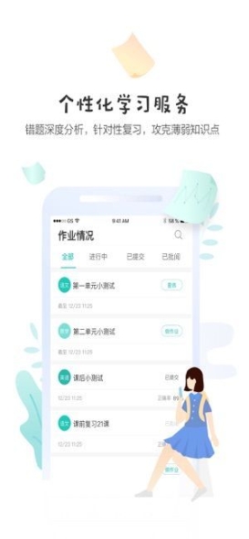 升学堂志愿填报系统查分app截图1