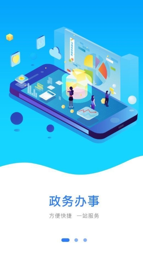 豫事办河南政务服务网app官方版截图1