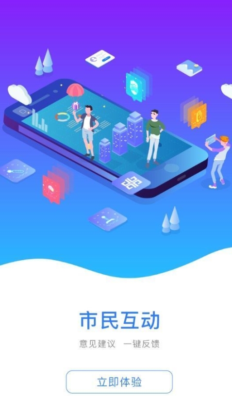 豫事办河南政务服务网app官方版截图1