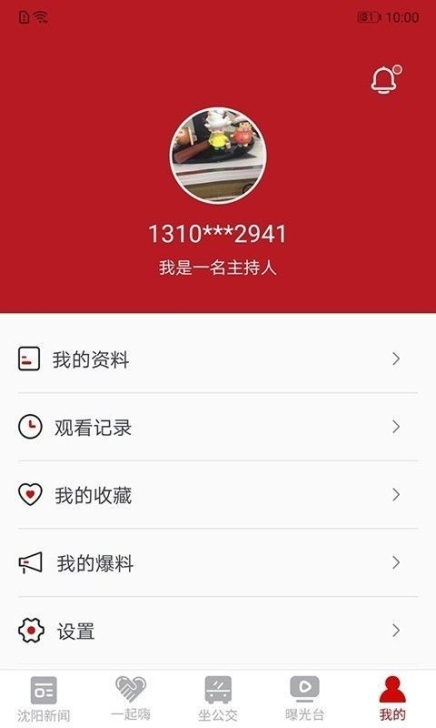 云盛京app安卓版截图1