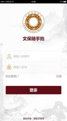 国家文物局官方app最新版截图1