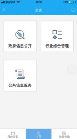 国家文物局官方app最新版截图1