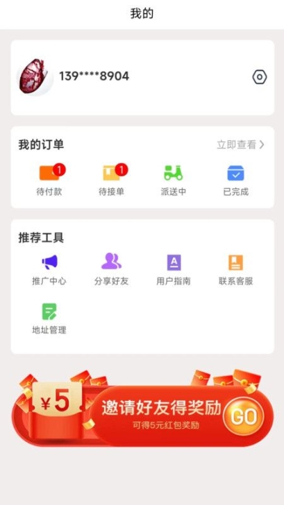 捎物app手机版截图1