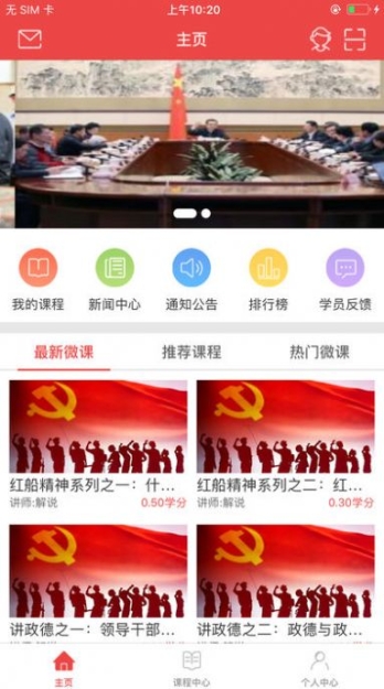 云南干部在线学习学院app新版截图1
