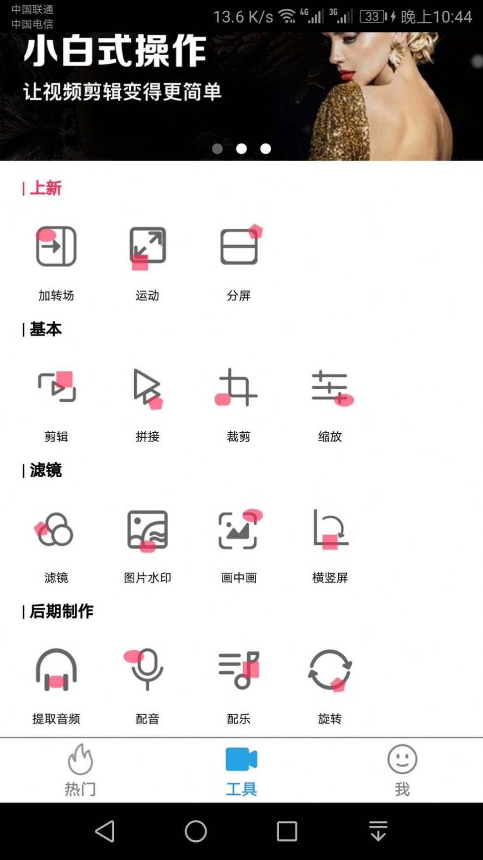 悦剪辑app官方版 v2.2截图1