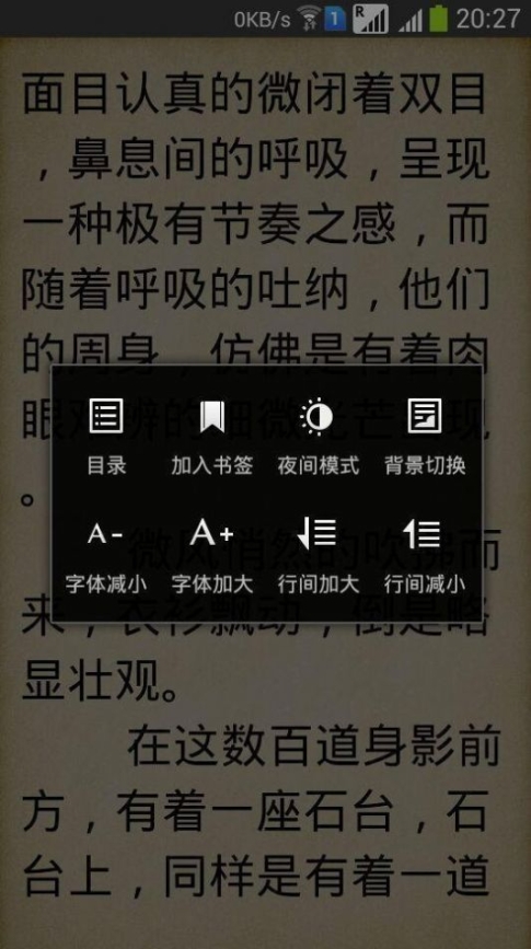 乐文书阁免费小说app最新手机版下载 v1.0.4截图1