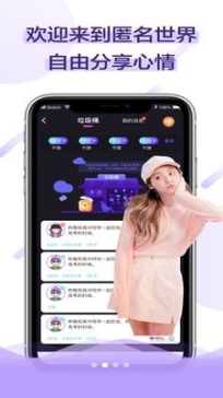 音浪语音交友app最新版软件下载 v4.0.7.116截图1