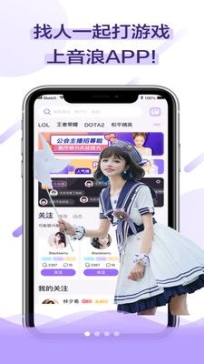 音浪语音交友app最新版软件下载 v4.0.7.116截图1