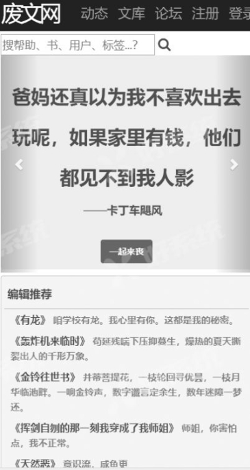 废文网 sosad.fun最新截图1