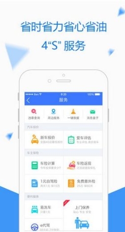 图吧导航车载版软件app截图1