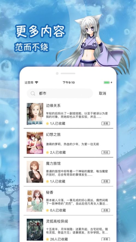 lezhin韩版官方app截图1