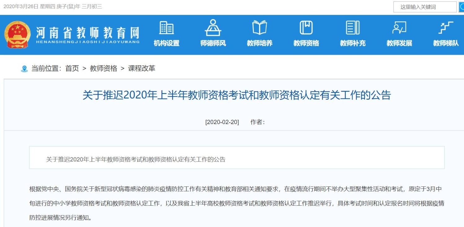 河南教师教育网app官方正版截图1