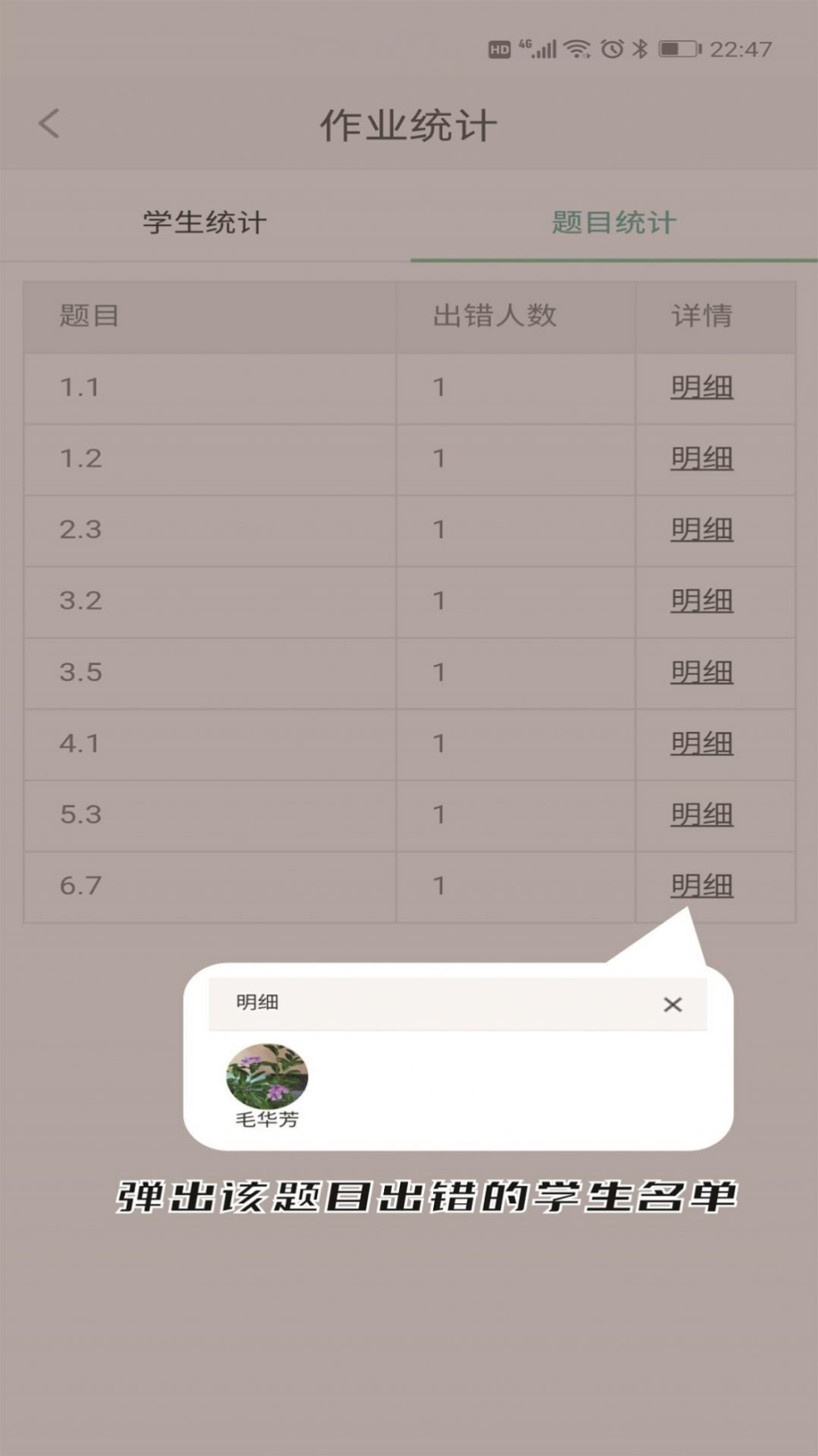 兰鸽作业app手机最新版 v1.1.12截图1