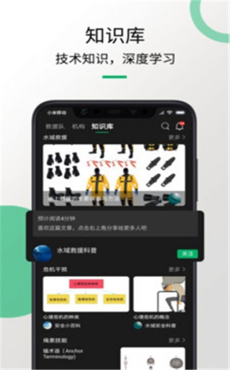 救援猫app手机版下载 v1.4截图1