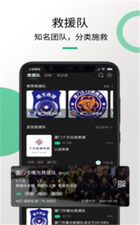 救援猫app手机版下载 v1.4截图1