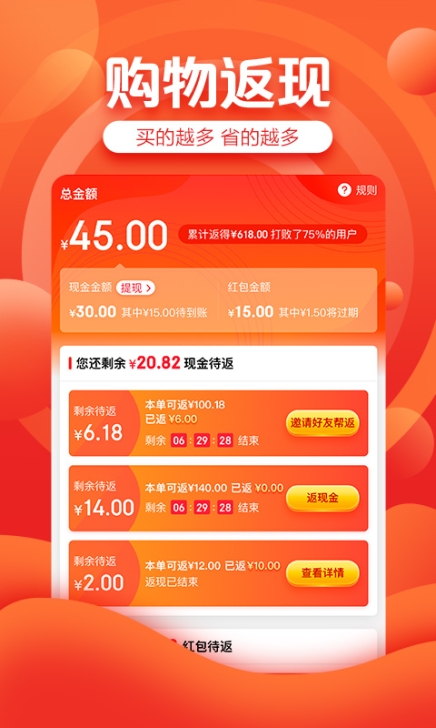 京东京喜app免费下载安装 v6.1.0截图1