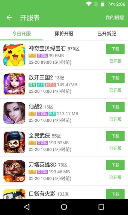 酱小王app官方版下载截图1