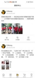 酱小王app官方版下载截图1