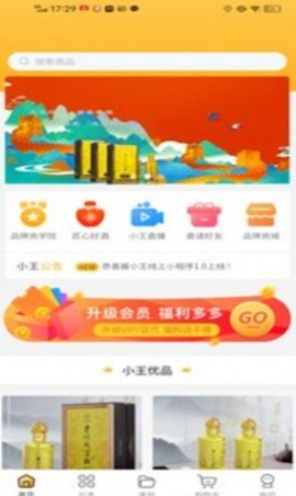 酱小王app官方版下载截图1