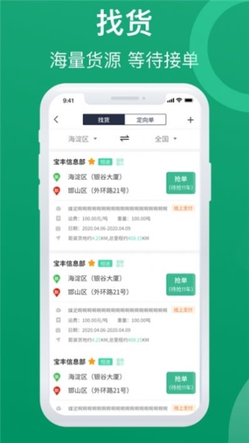 酱小王app官方版下载截图1