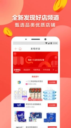 城市果园app下载官方版 v1.0.1截图1