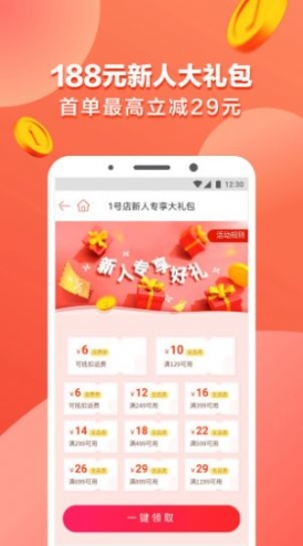 城市果园app新版下载 v1.0.1截图1