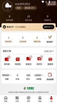 云贸盛世app最新版截图1