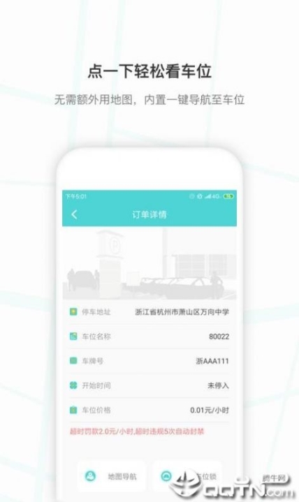 美旅出行app手机下载最新版 v1.0.3截图1