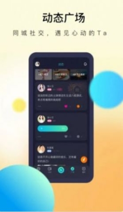 懒懒交友软件下载2024最新版 v1.48.0截图1