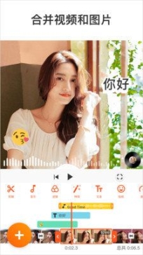 YouCut视频编辑器去广告纯净版app下载 v1.492.2133截图1