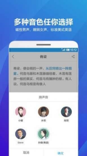 海豚听书小说app官方下载 v1.0.2截图1