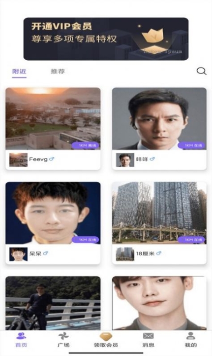 雅趣交友软件app下载 v2.2.9截图1