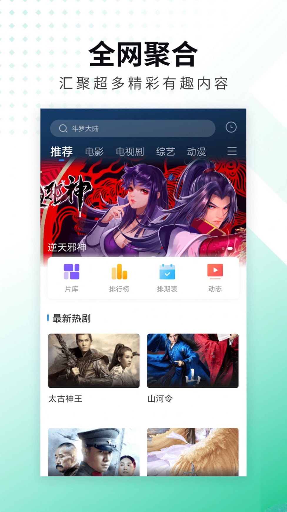 螳螂视频tv版软件app下载安装 v3.6.0截图1