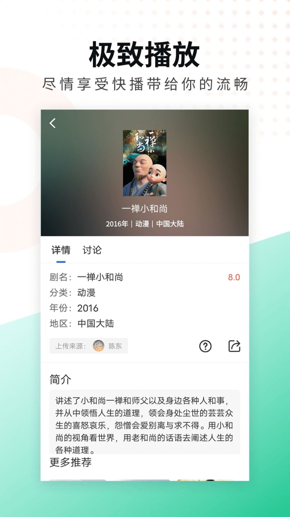 螳螂视频tv版软件app下载安装 v3.6.0截图1