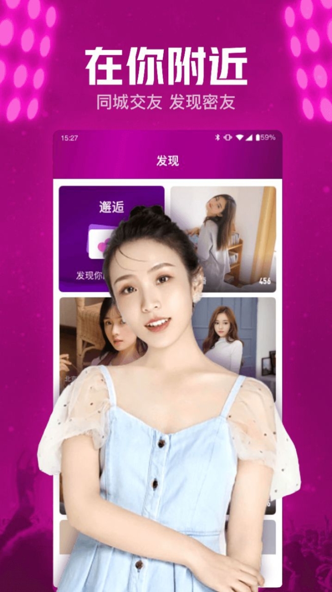 小兔爱聊app最新版下载 v8.2.3.1153截图1